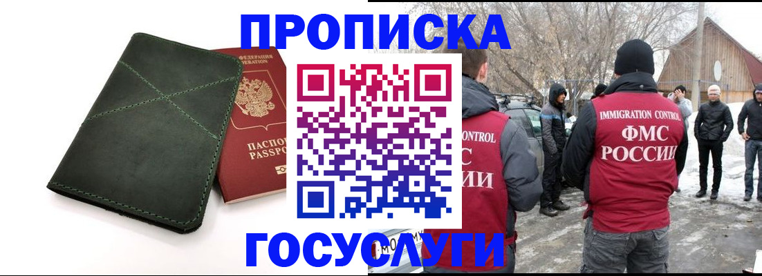 временная регистрация адрес в Дорогобуже