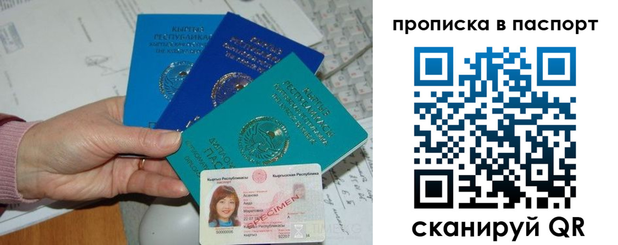 прописка для военкомата в Дорогобуже
