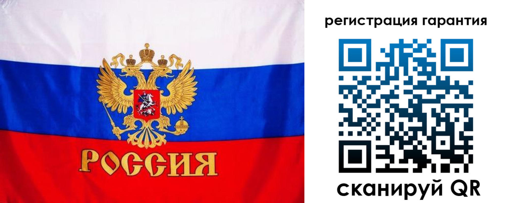прописка гарантия в Дорогобуже