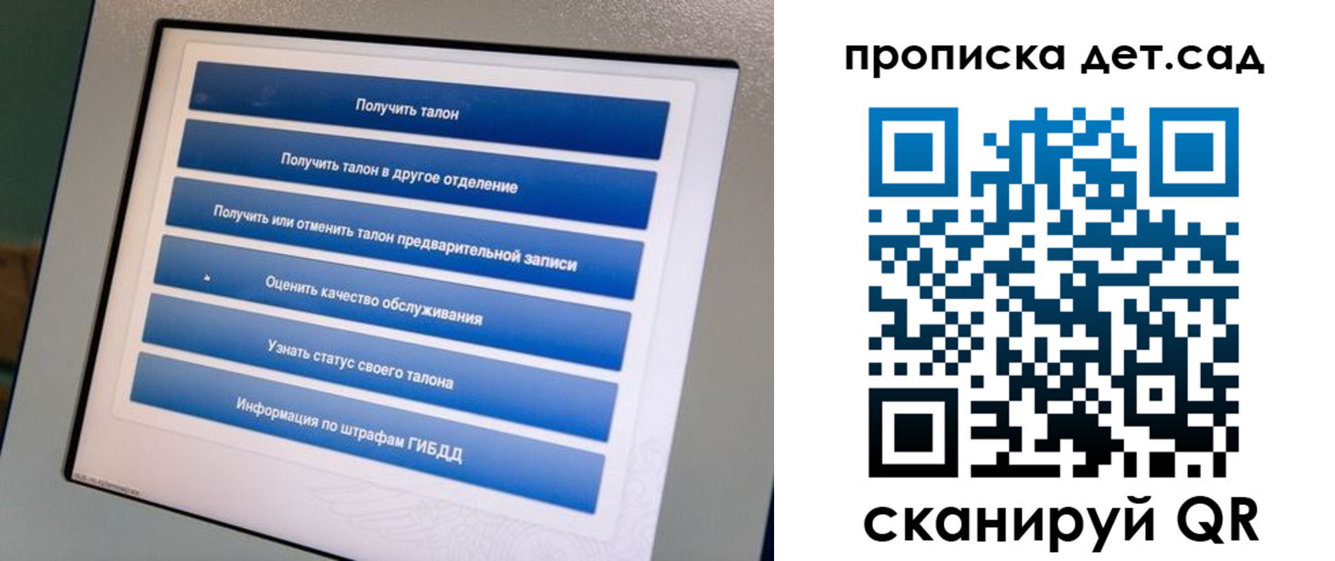 регистрация для школы в Дорогобуже