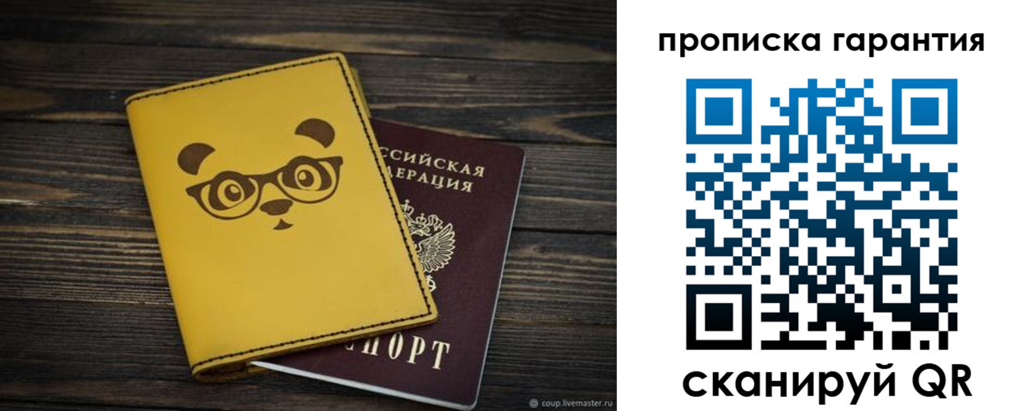 временная регистрация в Дорогобуже