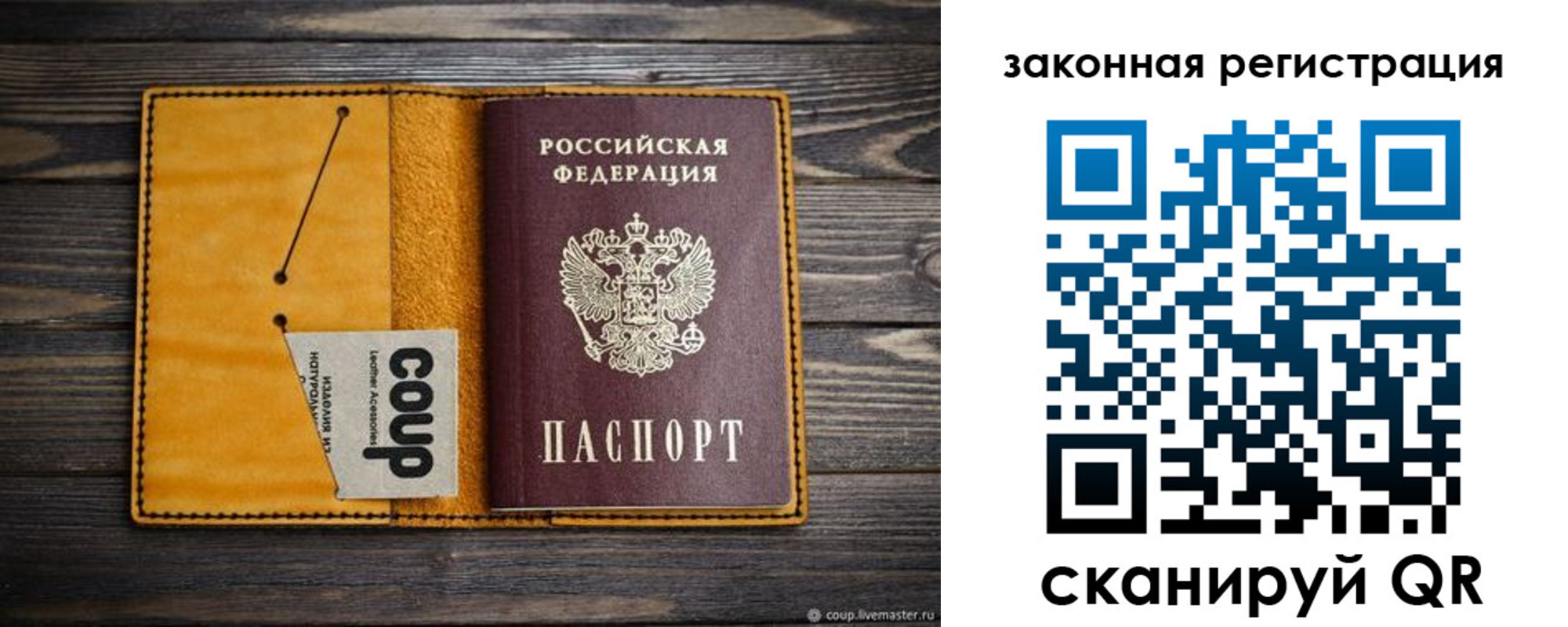прописка 2025 в Дорогобуже