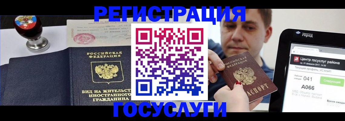 временная регистрация для школы в Дорогобуже