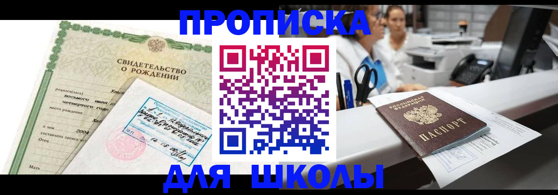 регистрация для дет. сада в Дорогобуже